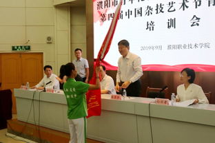 青年禮儀志愿服務啟新程，助力中國雜技藝術節