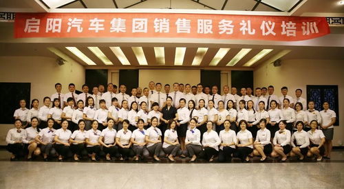 高端禮儀文化賦能成都啟陽汽車集團(tuán) 形象與服務(wù)的價(jià)值升華