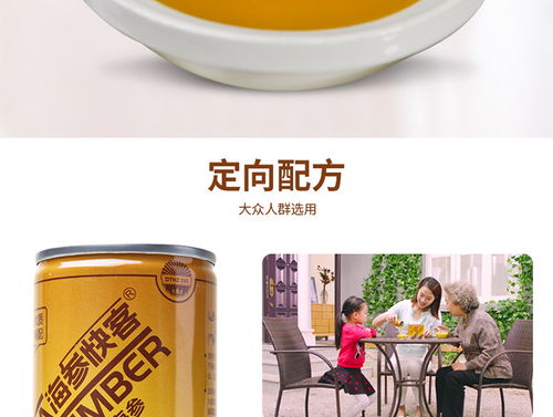 海參快客鮮食即食海參金米燴海參精品禮盒 饋贈(zèng)佳品，品味與健康的雙重禮遇