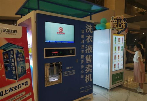 潔鵬科技新零售自助智能科技產品發布會在呼和浩特隆重舉行，開啟零售行業智慧新篇章